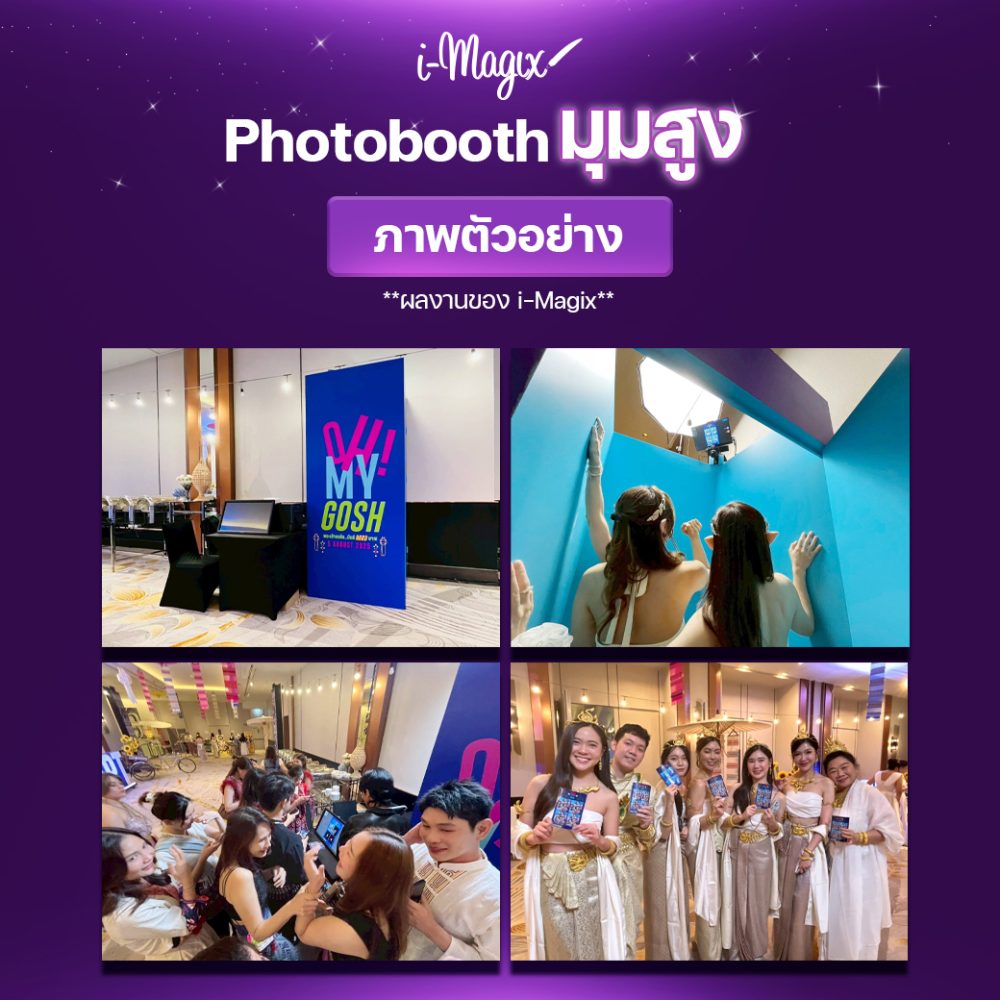 2025imagix-08-009 copy